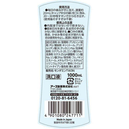 Earth Chemical Mondamin Mild Mint 1000ml