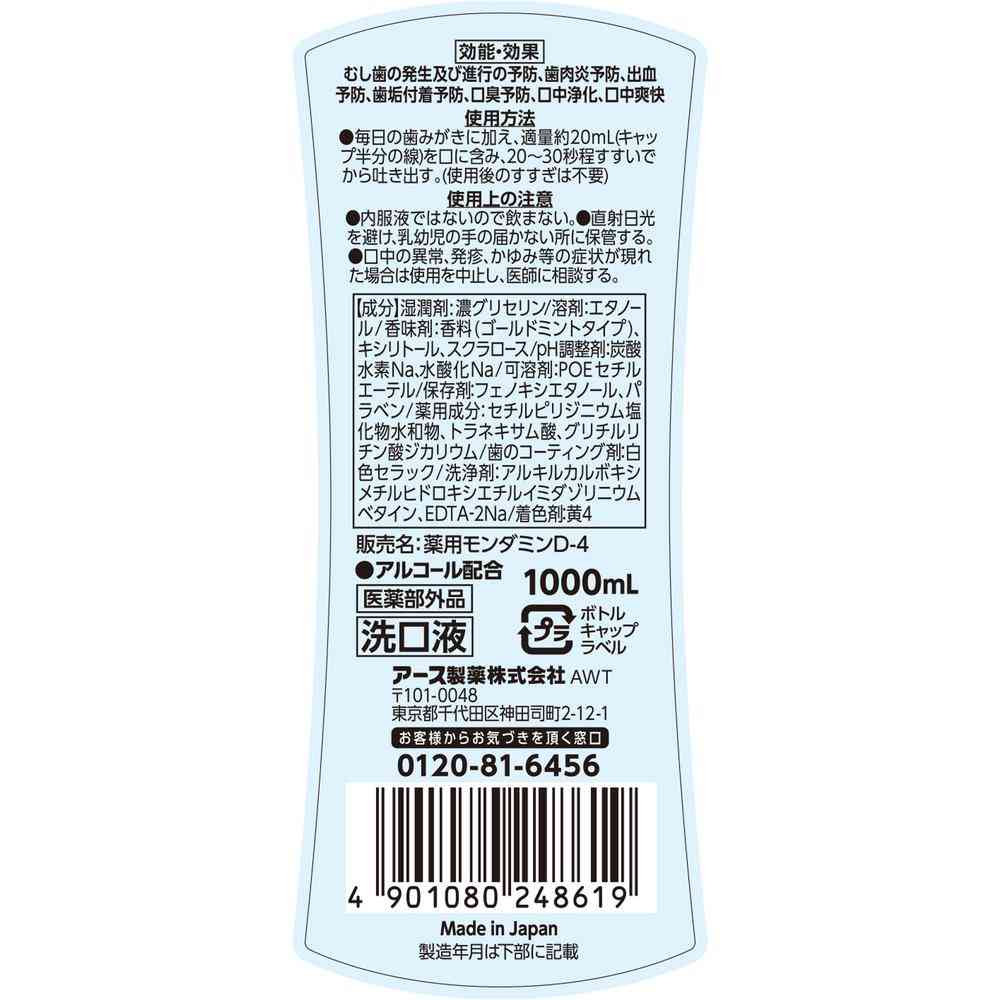 Earth Chemical Mondamin Premium Care Gold Mint 1000ml