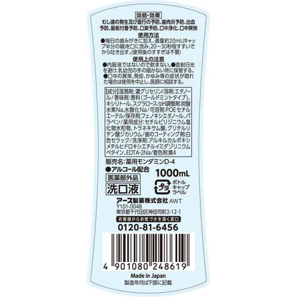 Earth Chemical Mondamin Premium Care Gold Mint 1000ml
