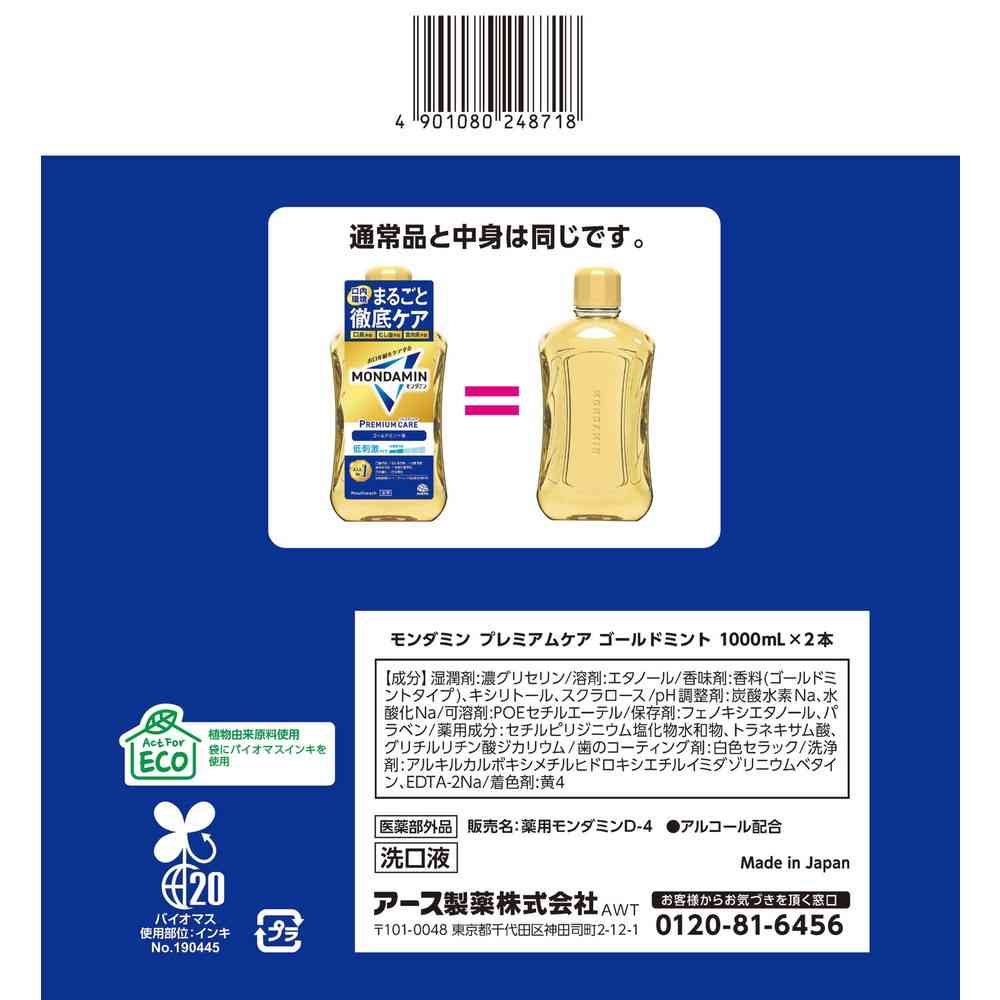 Earth Chemical Mondamin Premium Care Gold Mint 1000mL x 2 Bottles