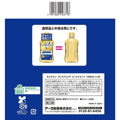 Earth Chemical Mondamin Premium Care Gold Mint 1000mL x 2 Bottles