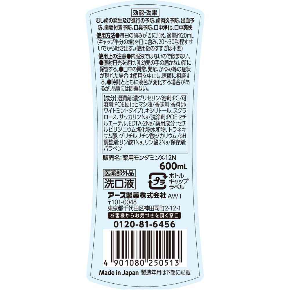 Earth Chemical Mondamin Premium Care White Mint 600ml