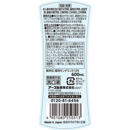 Earth Chemical Mondamin Premium Care White Mint 600ml