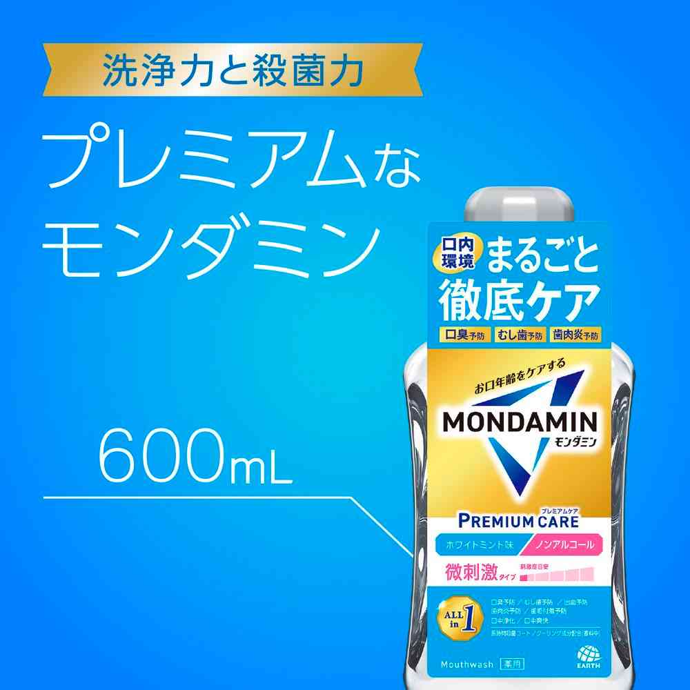 Earth Chemical Mondamin Premium Care White Mint 600ml