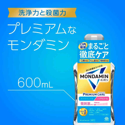 Earth Chemical Mondamin Premium Care White Mint 600ml