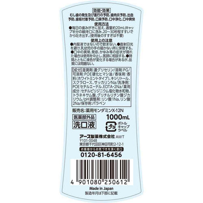 Earth Chemical Mondamin Premium Care White Mint 1000ml