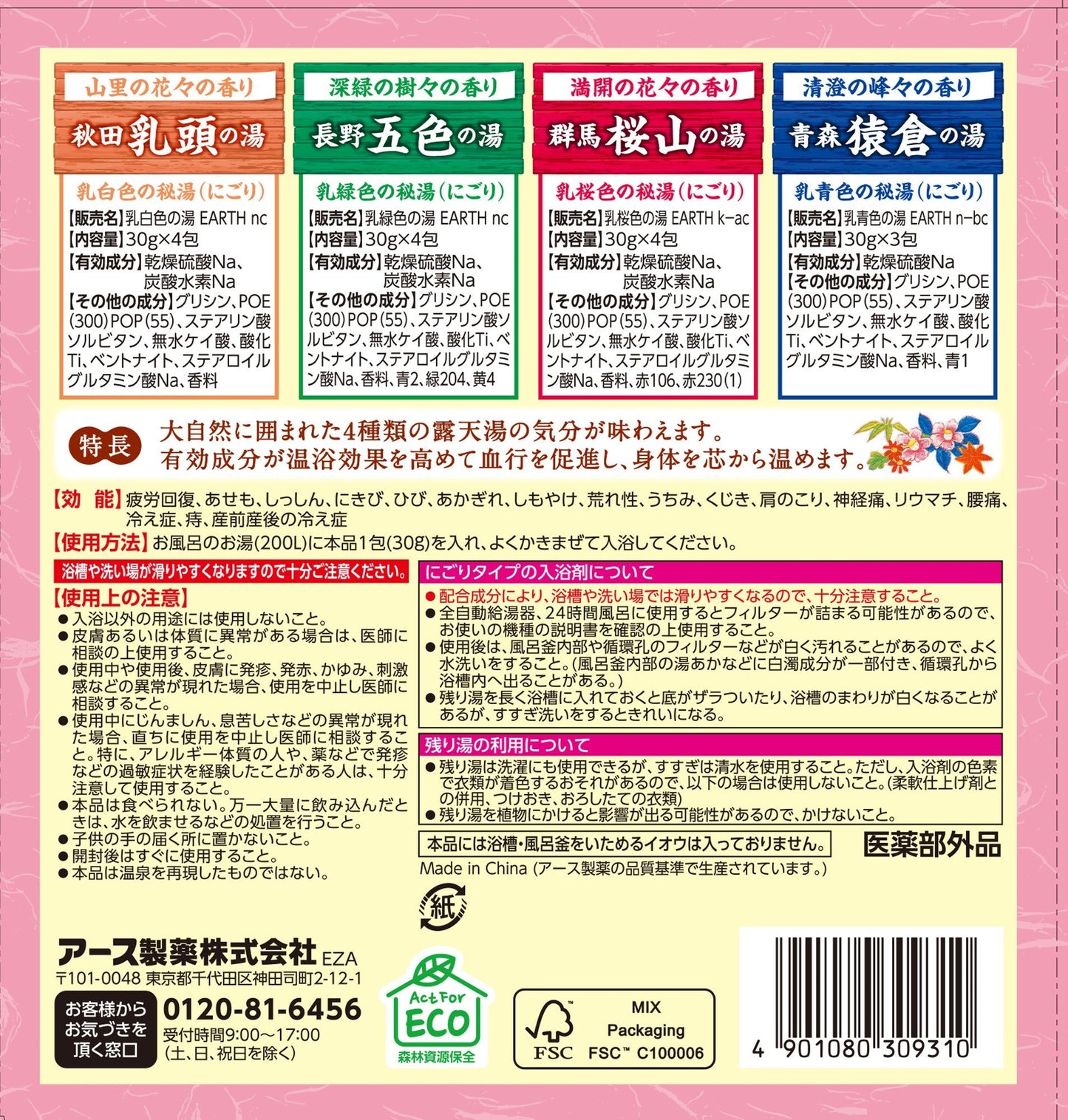 Medicinal Earth Pharmaceutical Open-Air Bath Assortment Pack