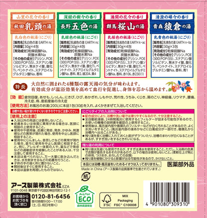 Medicinal Earth Pharmaceutical Open-Air Bath Assortment Pack