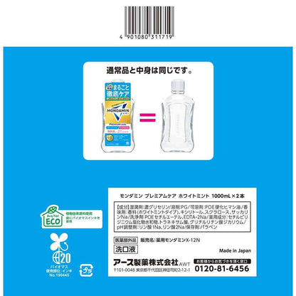 Earth Chemical Mondamin Premium Care White Mint 1000mL x 2 Bottles
