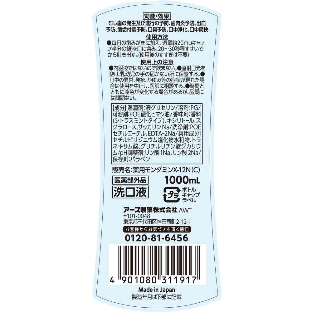 Earth Chemical Mondamin Premium Care Citrus Mint 1000ml
