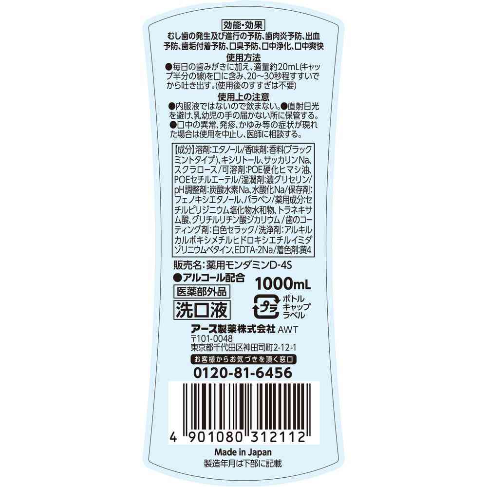 Earth Chemical Mondamin Premium Care Black Mint 1000ml