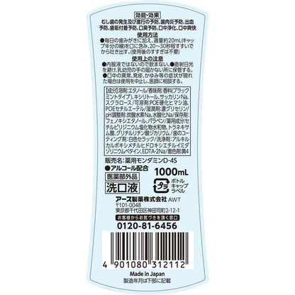 Earth Chemical Mondamin Premium Care Black Mint 1000ml