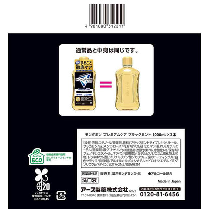 Earth Chemical Mondamin Premium Care Black Mint 1000mL x 2 Bottles