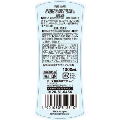 Earth Chemical Mondamin Night Clear 1000ml