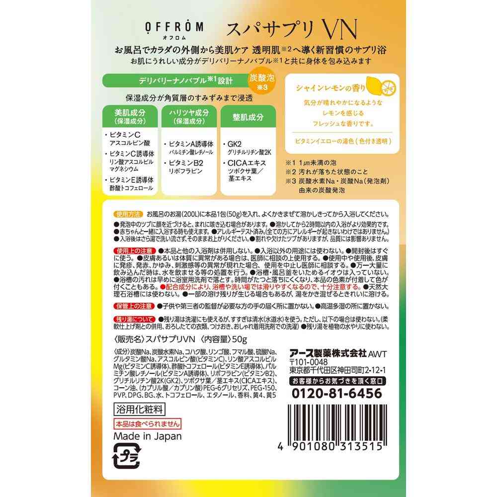 Earth Chemical OFFROM Offrom Spa Supplement VN Shine Lemon Scent 50g