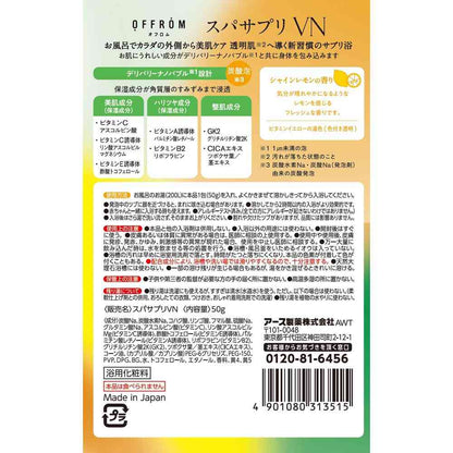 Earth Chemical OFFROM Offrom Spa Supplement VN Shine Lemon Scent 50g