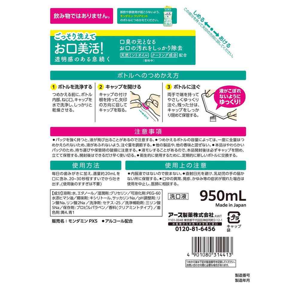 Earth Chemical Mondamin Clear Mint Refill 950ml