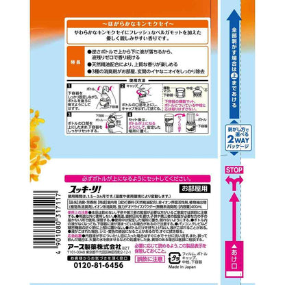 Earth Chemical Sukiri! Room Spray Cheerful Kinmokusei 400ml