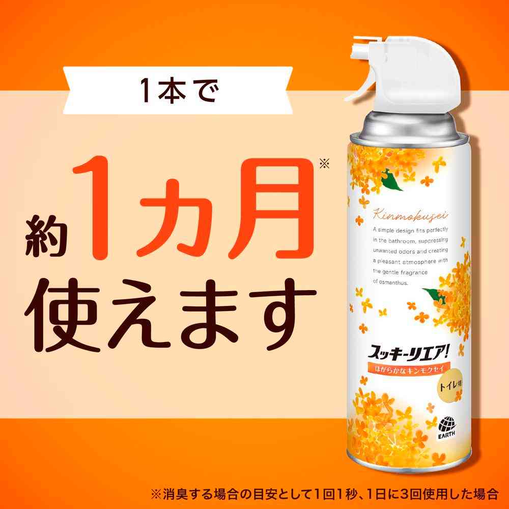 Earth Chemical Sukiri! Toilet Spray Cheerful Kinmokusei 350ml