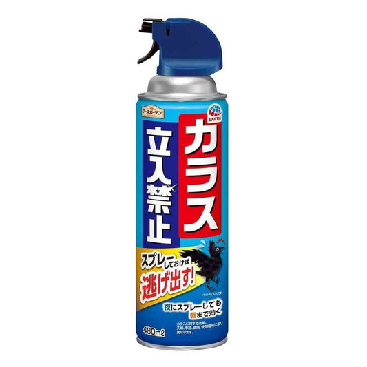 Earth Chemical Earth Garden Crow Repellent Spray (480ml)