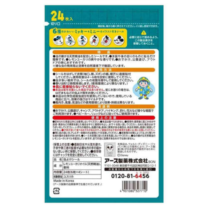 Earth Chemical Insect Repellent Stickers Mickey & Minnie 24 Sheets