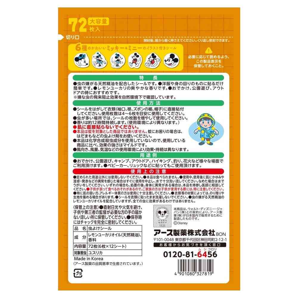 Earth Chemical Insect Repellent Stickers Mickey & Minnie 72 Sheets