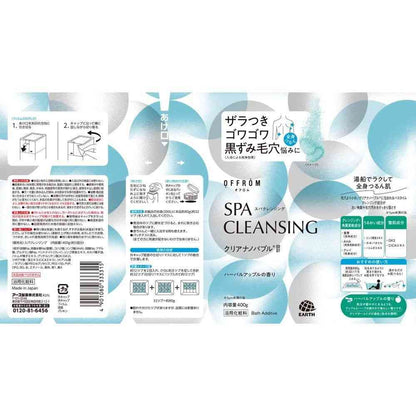 Earth Chemical OFFROM Spa Cleansing Herbal Apple Scent 400g