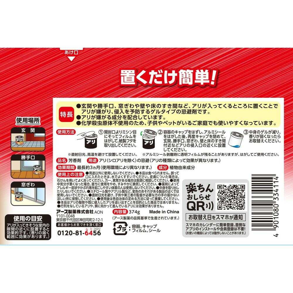 Earth Chemical Earth Garden Ant Repellent Gel 374g