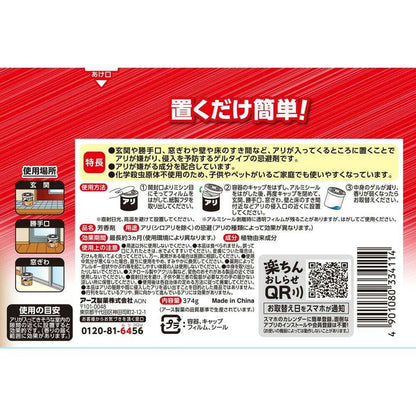 Earth Chemical Earth Garden Ant Repellent Gel 374g