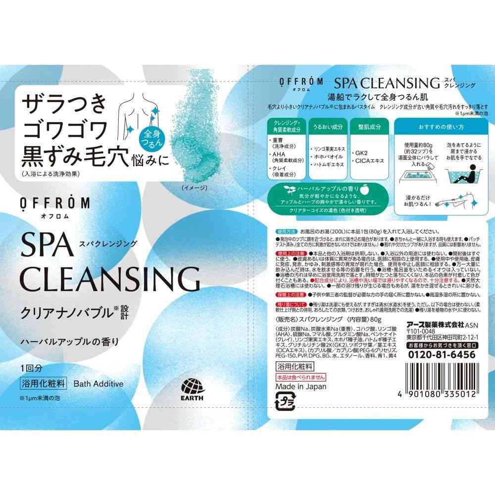 Earth Chemical OFFROM Spa Cleansing Herbal Apple Scent 80g