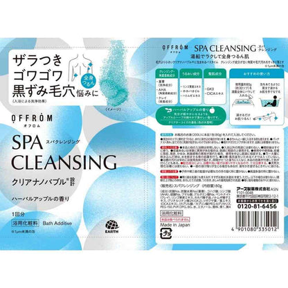 Earth Chemical OFFROM Spa Cleansing Herbal Apple Scent 80g