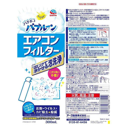Earth Chemical Raku Hapi Bubble Clean Air Conditioner Filter 300mL