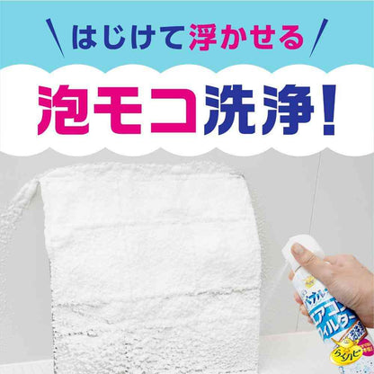Earth Chemical Raku Hapi Bubble Clean Air Conditioner Filter 300mL