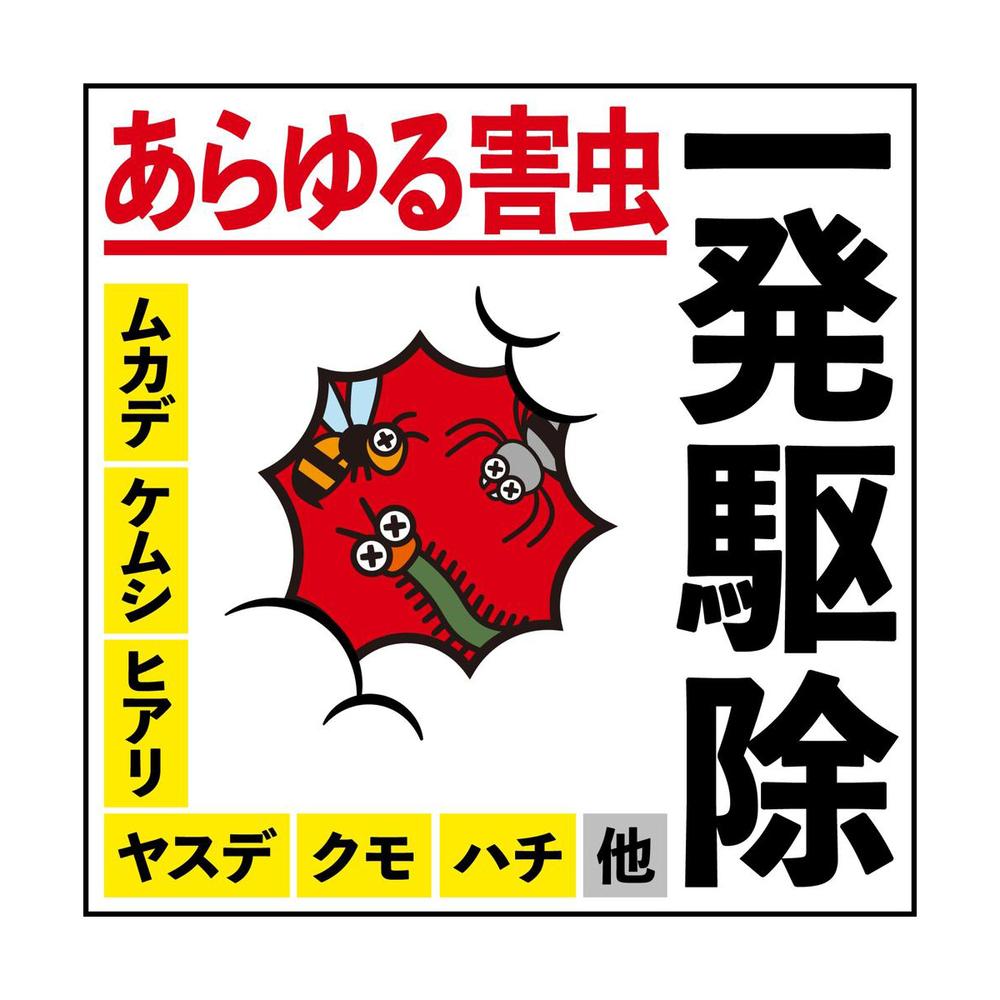 Earth Red Insect Repellent for 6-8 Tatami Mats 10g