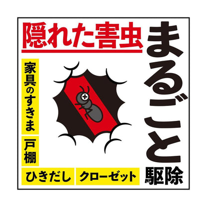 Earth Red Insect Repellent for 6-8 Tatami Mats 10g