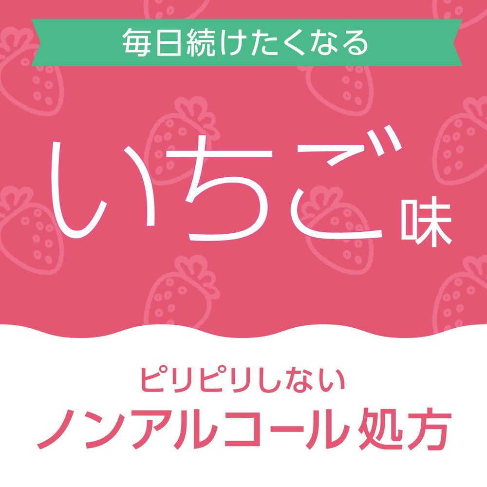 Mondamin Kid’s Strawberry Flavor 250ML