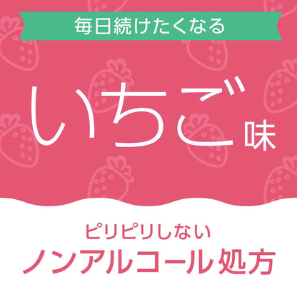 Mondamin Kid’s Strawberry Flavor 250ML
