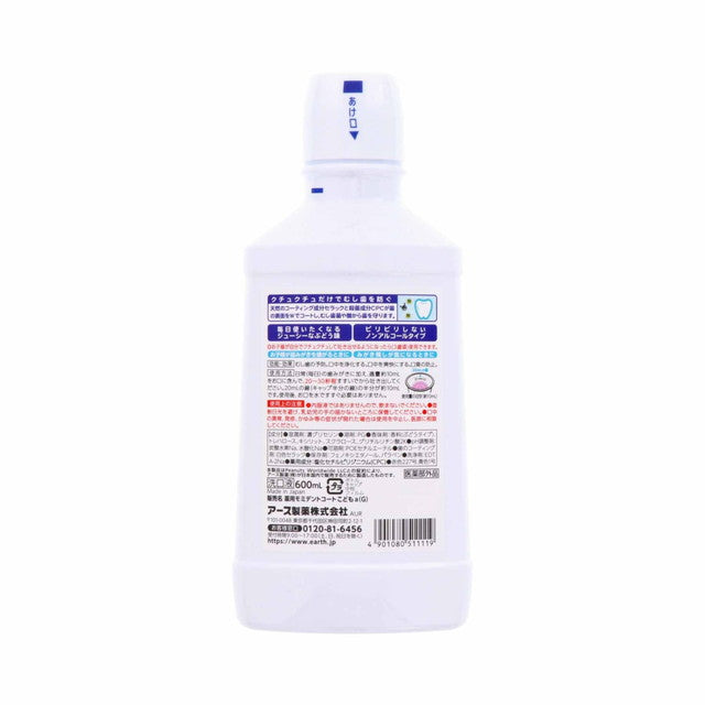 Earth Pharmaceutical Mondamin Kids Grape Flavor 600ml