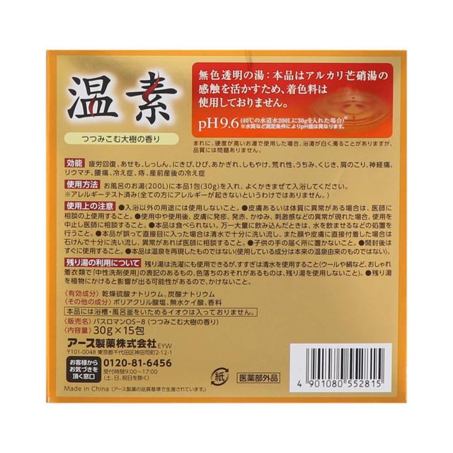 Earth Onsen Warmth Daiki Scent 30g x 15 Packs