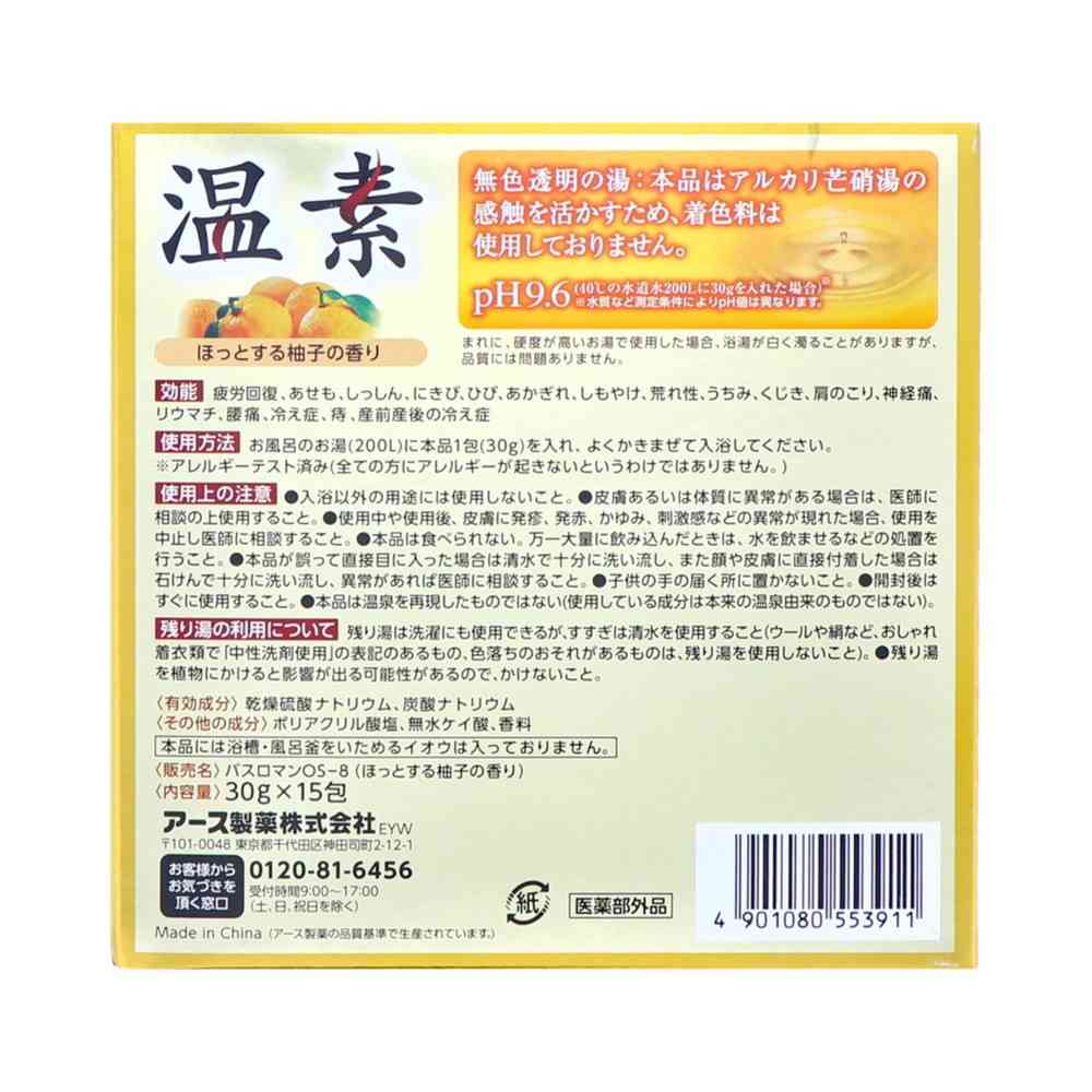 [Quasi-Drug] Earth Chemical Onsen Yuzu Scent 30g x 15 Packs