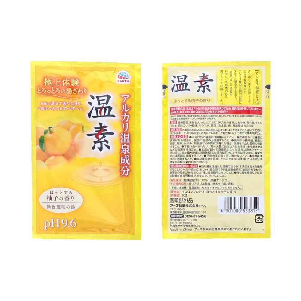 [Quasi-Drug] Earth Chemical Onsen Yuzu Scent 30g x 15 Packs