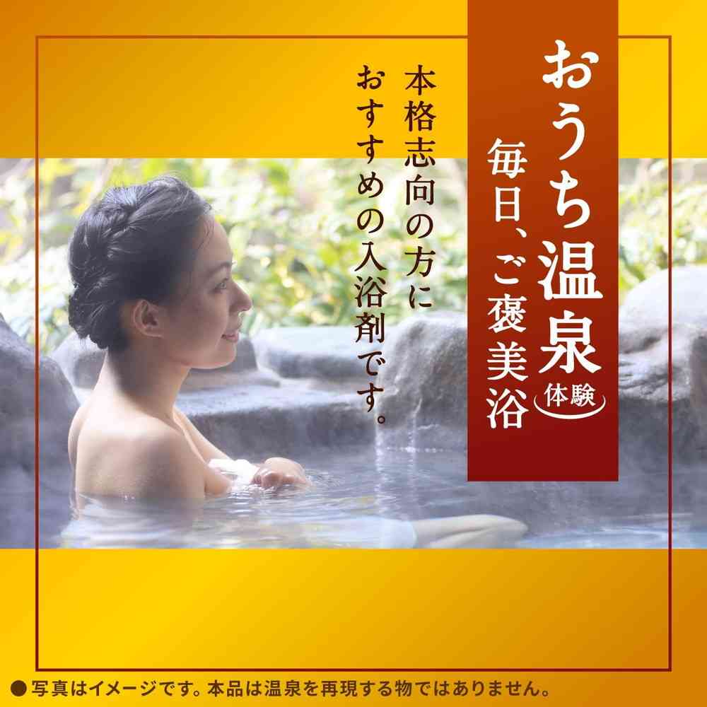 [Quasi-Drug] Earth Chemical Onsen Yuzu Scent 30g x 15 Packs