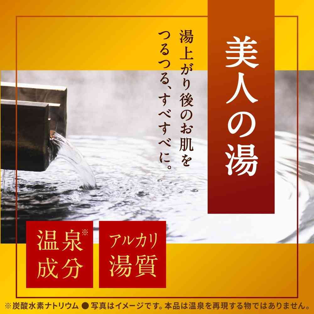 [Quasi-Drug] Earth Chemical Onsen Yuzu Scent 30g x 15 Packs