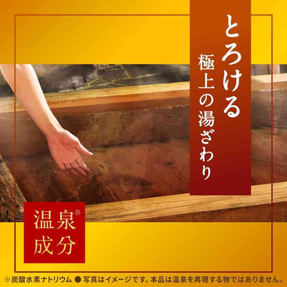 [Quasi-Drug] Earth Chemical Onsen Yuzu Scent 30g x 15 Packs