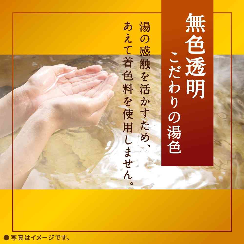 [Quasi-Drug] Earth Chemical Onsen Yuzu Scent 30g x 15 Packs