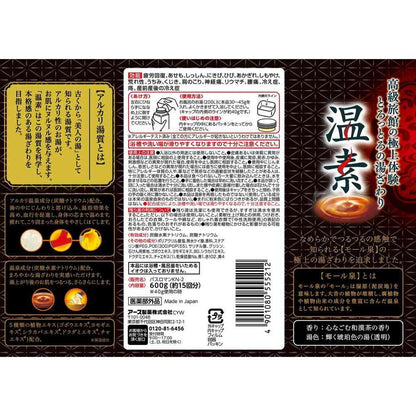 Earth Onso Amber Bath 600g