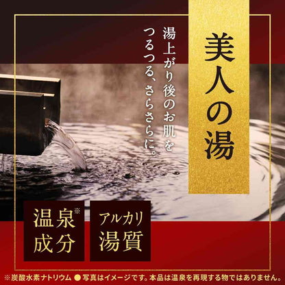 Earth Onso Amber Bath 600g