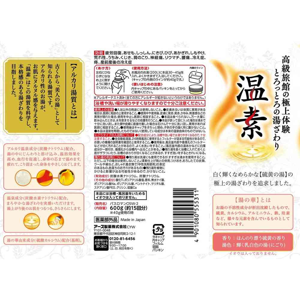 Earth Onso Shirohana no Yu 600g