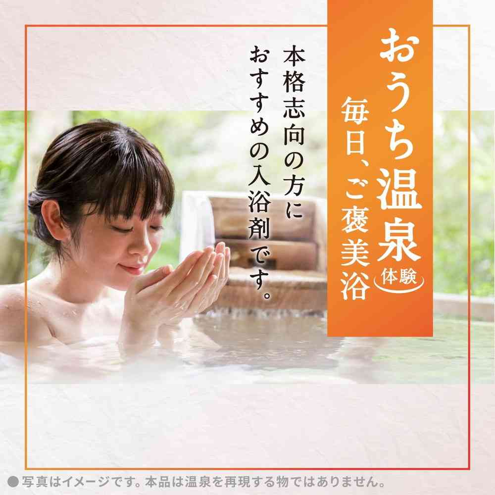 Earth Onso Shirohana no Yu 600g