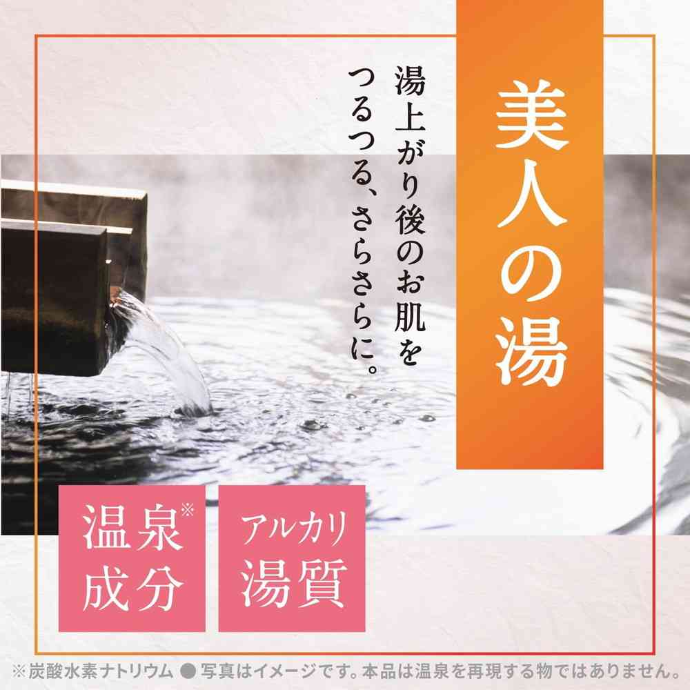 Earth Onso Shirohana no Yu 600g